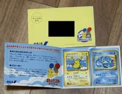 ANA そらをとぶピカチュウ フリーザー 旧裏 封筒付き ANA そらをとぶピカチュウ フリーザー 旧裏 封筒付き - メルカリ