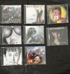 進行方向別通行区分　CD 10枚セット 進行方向別通行区分 CD-R 8枚セット - メルカリ