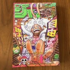 週刊少年ジャンプ 2022年42号 ニカ表紙 付録付き - メルカリ