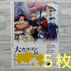 チラシ フライヤー カプコン カプコサーカスCAPCO CIRCUS カプコサーカス 新潟東店｜アミューズメント＆ショップ｜株式会社カプコン