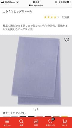値下げ☆ユニクロ　カシミヤ 100% ビッグストールのサムネイル