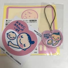 お腹に赤ちゃんがいますのサムネイル