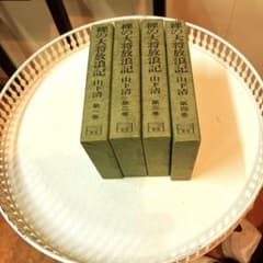 裸の大将放浪記1〜4巻のサムネイル