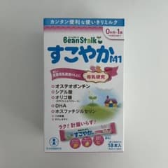 粉ミルクビーンスターク　すこやかM1 スティックのサムネイル