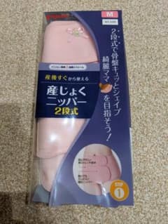 産褥ニッパーのサムネイル