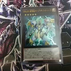 遊戯王 ホープザライトニングのサムネイル
