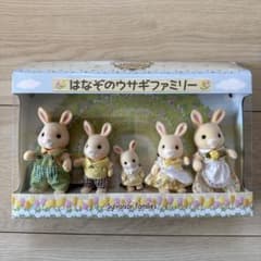 はなぞのウサギファミリー 5体セット 九州限定のサムネイル
