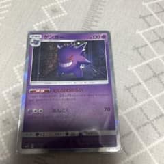 ゲンガー R SM4S 覚醒の勇者 022/050 - メルカリ