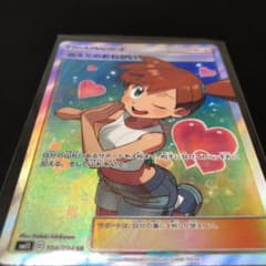 ポケモンカード カスミのおねがい SRのサムネイル
