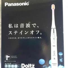 Panasonic ステインオフdolts miyu様専用のサムネイル