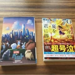小説のサムネイル
