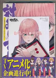 特典付き [江島絵理] 対ありでした。お嬢さまは格闘ゲームなんてしない