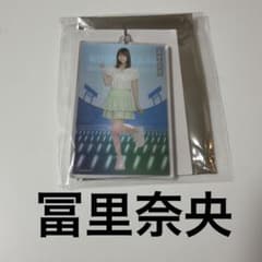 乃木坂46 冨里奈央 A賞 個別カードキーホルダー 購入特典 9月 東京