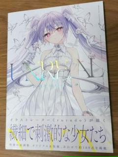 rurudo unreal サイン入り rurudo unreal サイン入り