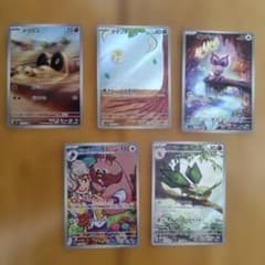ポケモンカード　アートレア257枚セット　まとめ売り ポケモンカード ar 5枚セット まとめ売り ポケカ アートレア - メルカリ