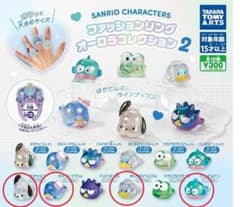 サンリオキャラクターズ ファッションリング オーロラコレクション2のサムネイル