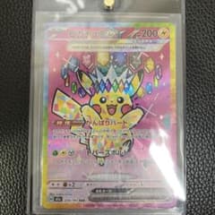 ピカチュウex SAR MEGA ハイクラスパック MEGAドリームex 23… - メルカリ