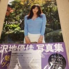 沢地優佳写真集 『Venus, y』 - メルカリ