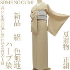 ゆめsaku 新品 夏着物 正絹 SOMENOOUMI 絽 色無地 P-121 ゆめsaku 新品 夏着物 正絹 SOMENOOUMI 絽 色無地 P-121 - メルカリ