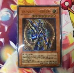 カオスソルジャー レリーフのサムネイル