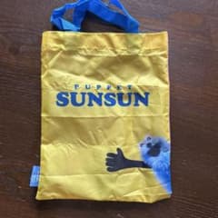 スンスンポーチのサムネイル