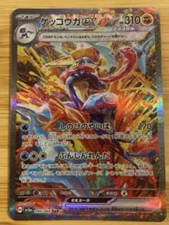 ポケモンカードゲーム ゲッコウガ ex SAR SV5a クリムゾンヘイズのサムネイル