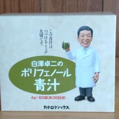 カタログハウス・白澤卓二のポリフェノール青汁のサムネイル