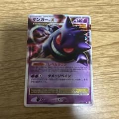 ゲンガーLV.X ☆ Pt4 アルセウス光臨 043/090 - メルカリ