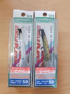 ディスプラウト　イーグルプレーヤー50スリムGJ　マイスターカラーのサムネイル
