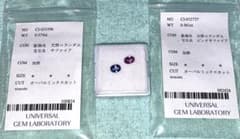 サファイア ルース石 青とピンク 2個セットのサムネイル