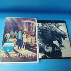 미개봉 블루레이 2장 ①흑백 영상판 고질라-1.0②보쿠라의 7일간