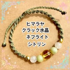 ワックスコードブレスレット　シトリン　ネフライト