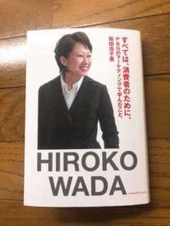 すべては、消費者のために。 P&Gのマーケティングで学んだこと。のサムネイル
