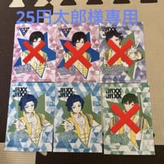 Uniteup！のサムネイル