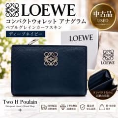LOEWE コンパクトウォレット アナグラム ペブルグレインカーフスキン