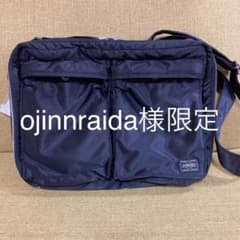 PORTER ポーター タンカーのサムネイル
