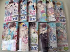 初×婚 1-12巻 黒崎みのり りぼんマスコットコミックス 交渉⭕️おまけ付きのサムネイル