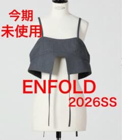未使用 今期 完売 ENFOLD CAMISOLE PARTS 2026SS - メルカリ