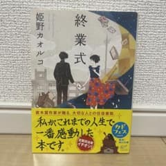 終業式のサムネイル
