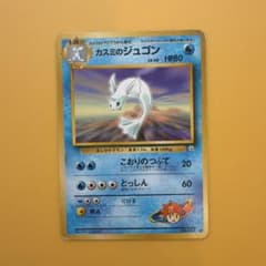 カスミのジュゴン ◇ ジム拡張第1弾 リーダーズスタジアム 旧裏 - メルカリ