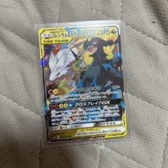 レシラム&ゼクロムGX RR サン&ムーン 強化拡張パック ドリームリーグ