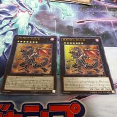 遊戯王　真紅眼の鋼炎竜のサムネイル