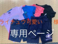 専用ページのサムネイル