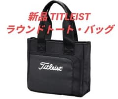 新品未使用タグ付きTitleist ラウンドトートバッグ 新品 TITLEIST タイトリストゴルフ ネクストジェンラウンドトート