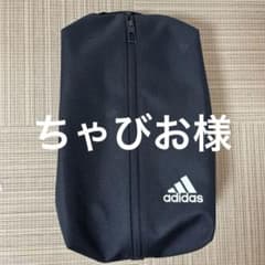 adidas シューズ入れのサムネイル