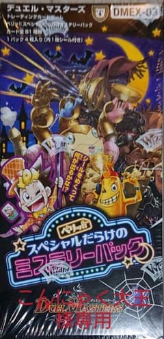 デュエル・マスターズ DMEX-03 ミステリーパック 1BOXのサムネイル