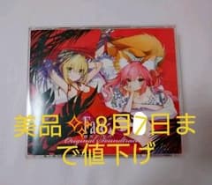 【美品】Fate/EXTRA CCC Original Sound Trackのサムネイル