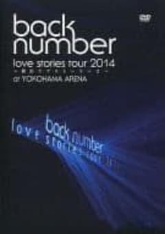 backnumber love stories tour2014DVDのサムネイル