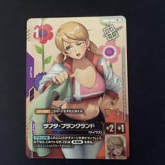 ガンダムカードゲーム ラフタ・フランクランド 優勝者プロモのサムネイル