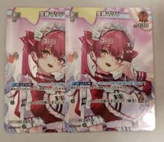 ホロカ アヤカシヴァーミリオン 宝鐘マリン 1st SR/スーパーレア 2枚